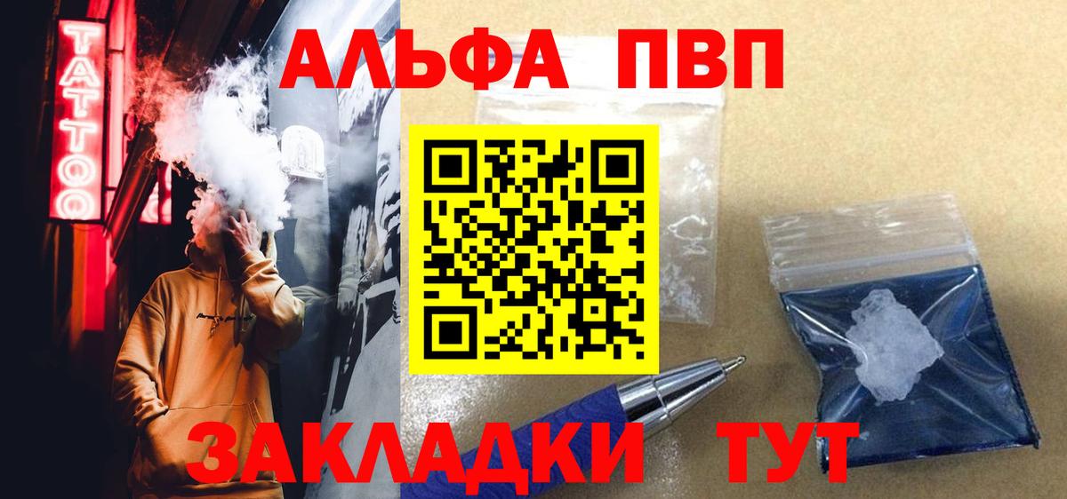 Альфа ПВП крисы CK  Вход с VPN  A-PVP мука  APVP крисы CK  Алексин 