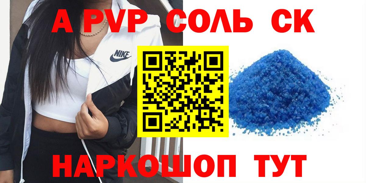 Alpha PVP СК КРИС Алексин