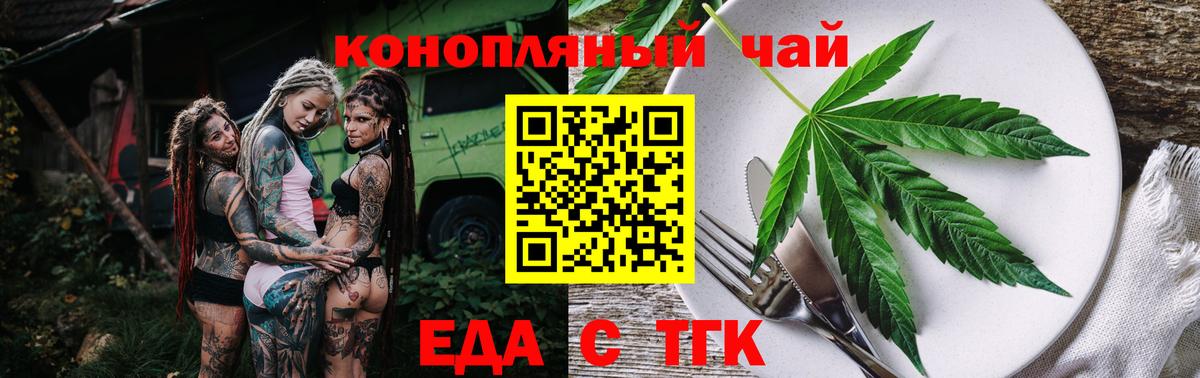 Canna-Cookies конопля  Вход с VPN  Алексин 