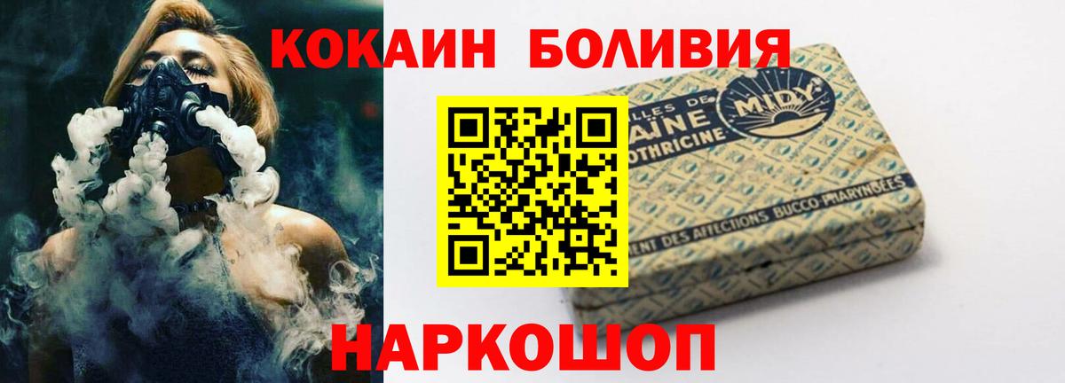Алексин  COCAIN VHQ  КОКАИН  Вход с VPN  Cocaine 99% 