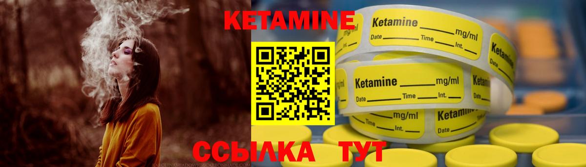 КЕТАМИН ketamine Алексин