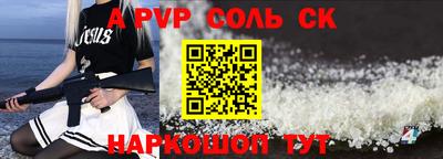 соль ск Пугачёв