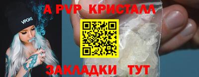 соль ск Пугачёв