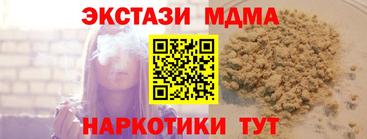Алексин  МДМА crystal  MDMA молли  Вход с VPN 