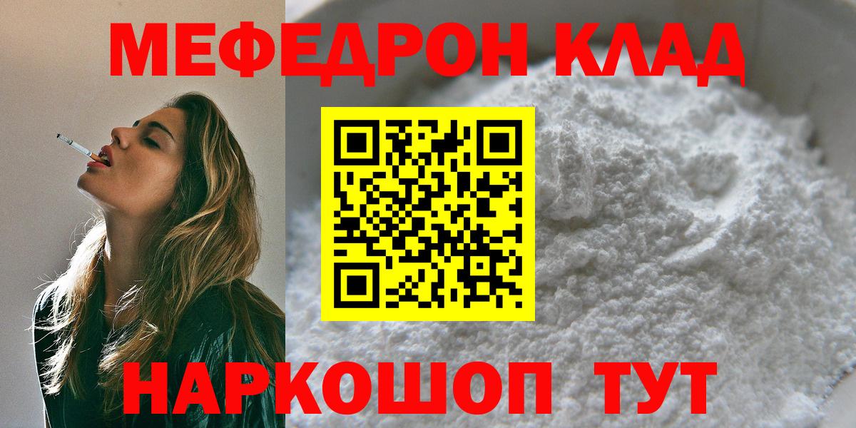 Меф  цены   Меф  МЯУ-МЯУ мука  Вход с VPN  Алексин  Мефедрон мяу мяу 