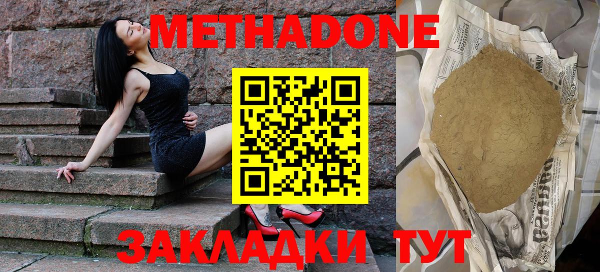 МЕГА рабочий сайт  Вход с VPN  Алексин  Метадон methadone  МЕТАДОН белоснежный 