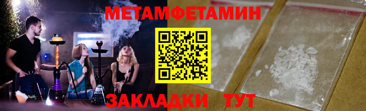 Первитин пудра  Вход с VPN  Первитин пудра  Алексин 