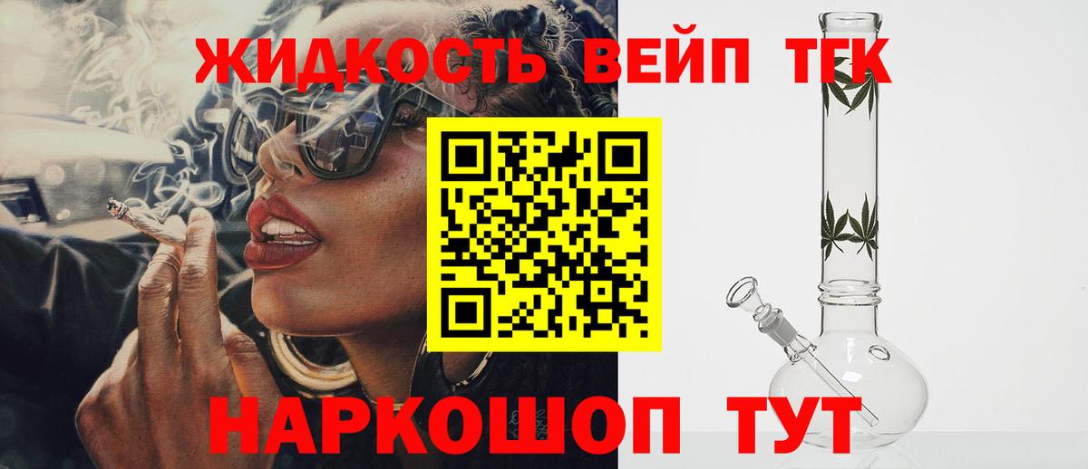 ТГК Wax Алексин