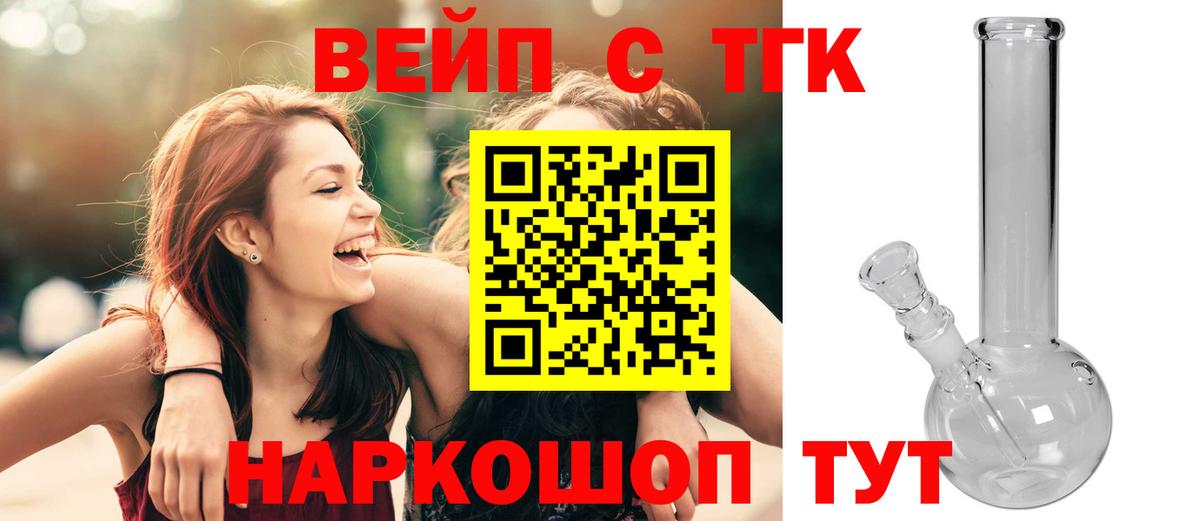 Алексин  Дистиллят ТГК THC oil  что такое наркотик  Вход с VPN 