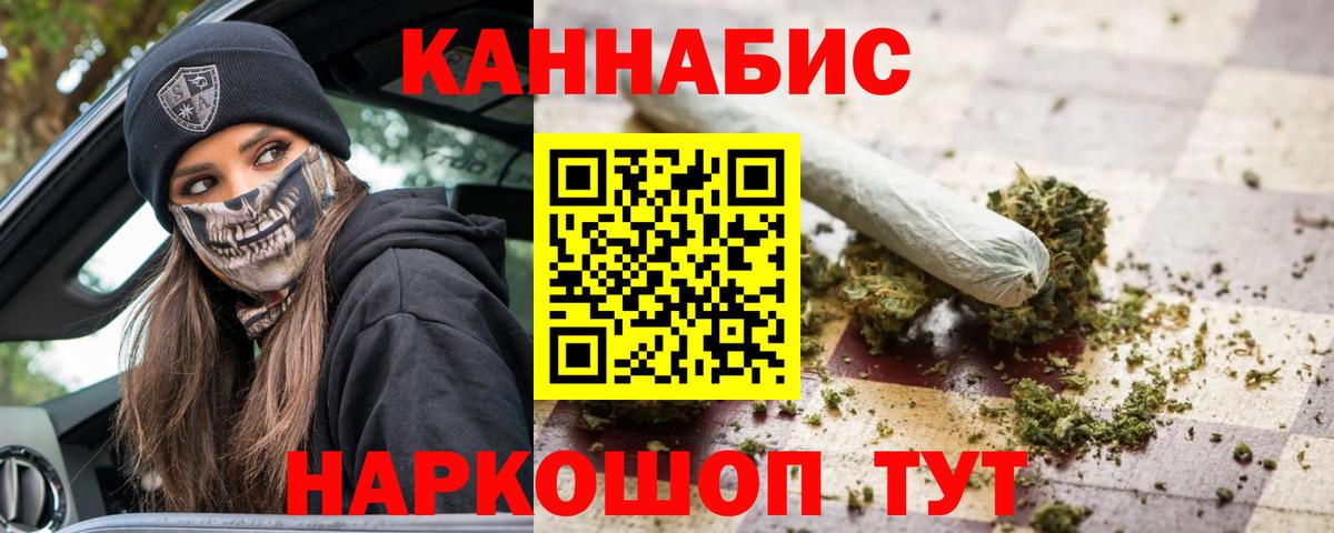 МАРИХУАНА план  Вход с VPN  МАРИХУАНА сатива  Конопля Bruce Banner  Алексин 